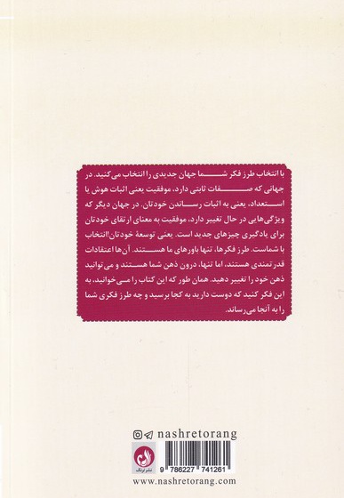 ذهنیت سالم